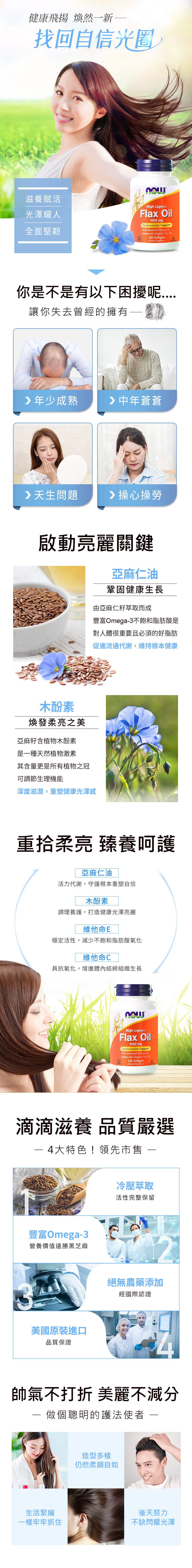 NOW 健而婷