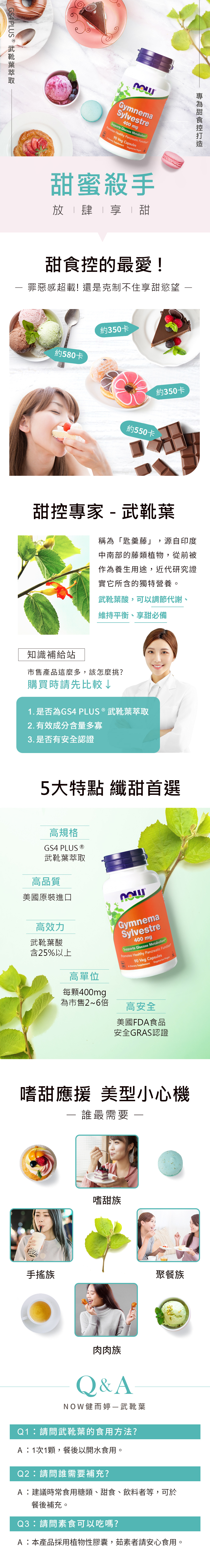 蝦紅素、夏威夷紅藻、紅藻、健而婷