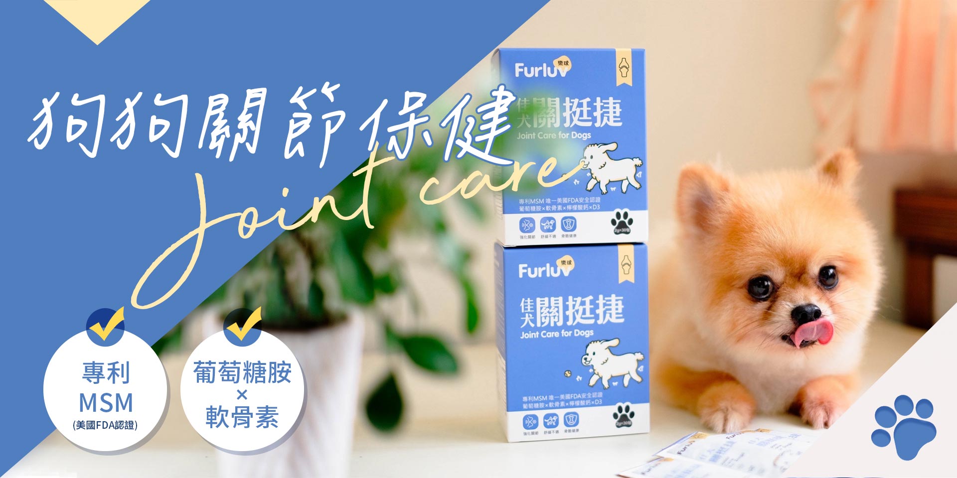 寵物保健 - UNIQMAN 優仕曼 官方網站︱ 男性保健第一領導品牌