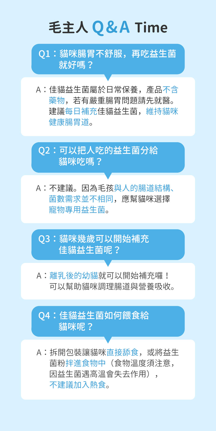 貓咪腸道益生菌如何吃更有效?