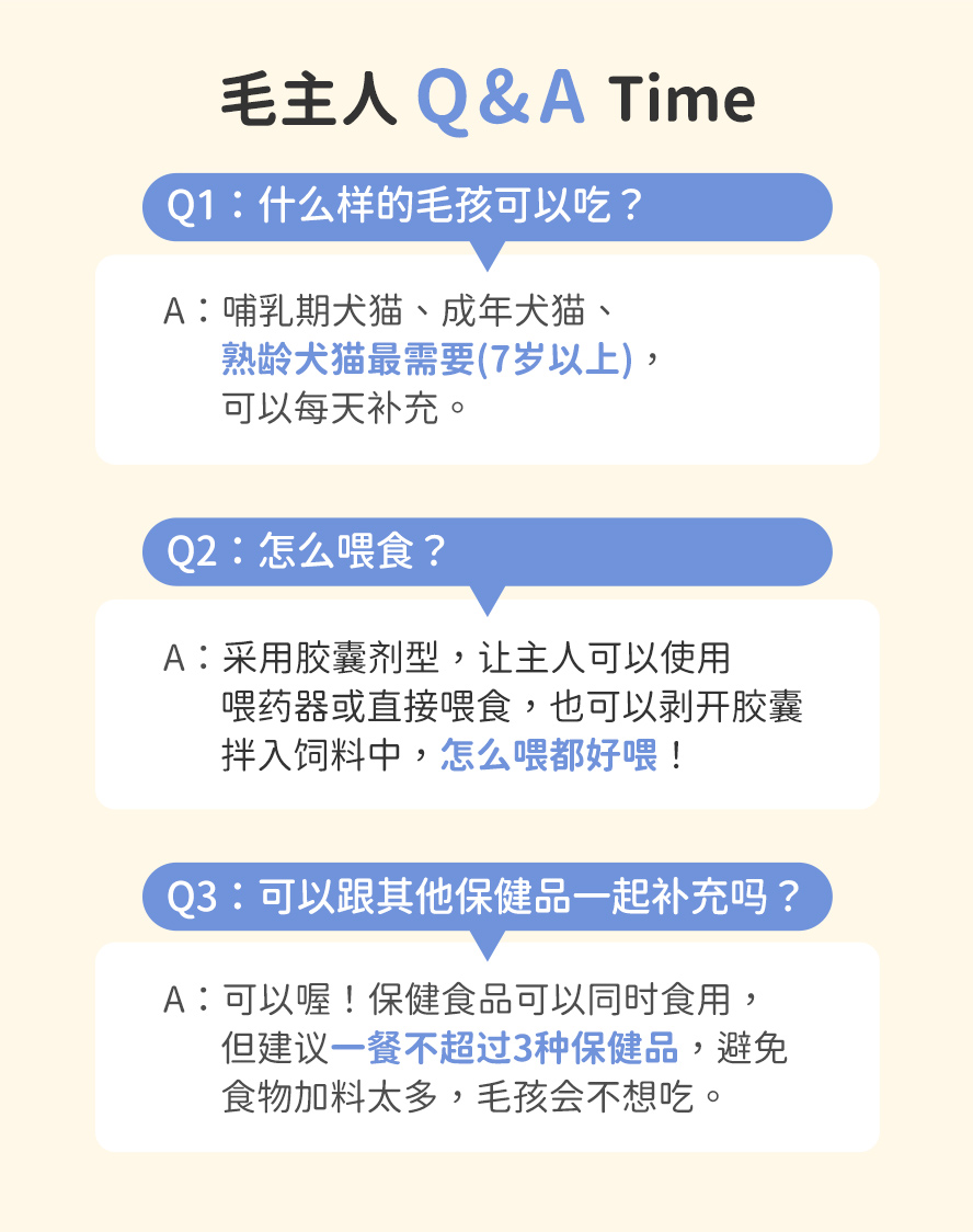 如何吃让熟龄犬猫更健康守住记忆、保持灵活智力？