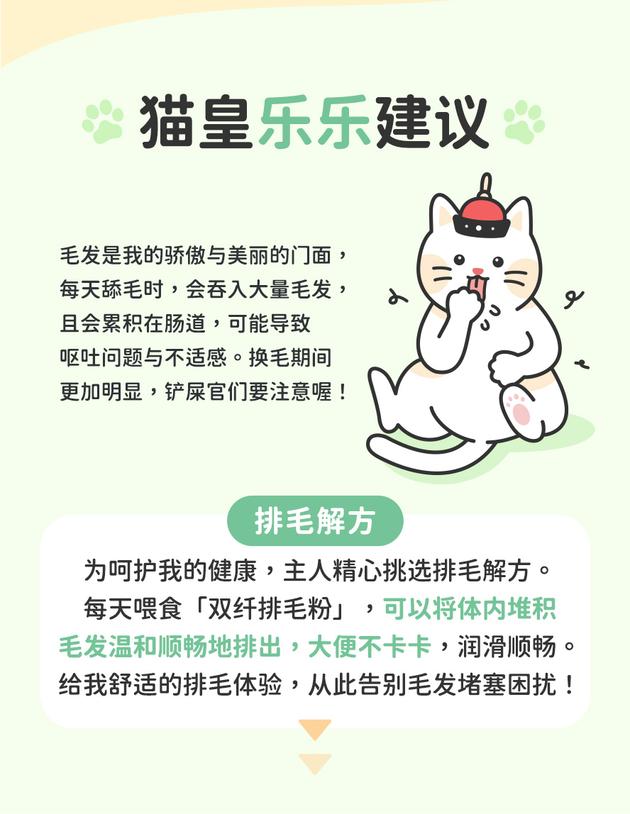猫咪爱洗澡，整理毛发时易吞食毛发，无法自然排出废毛，导致毛球阻塞，堆积体内不舒服，产生呕吐、肚子胀胀、便秘、没有精神、食欲差等状况。