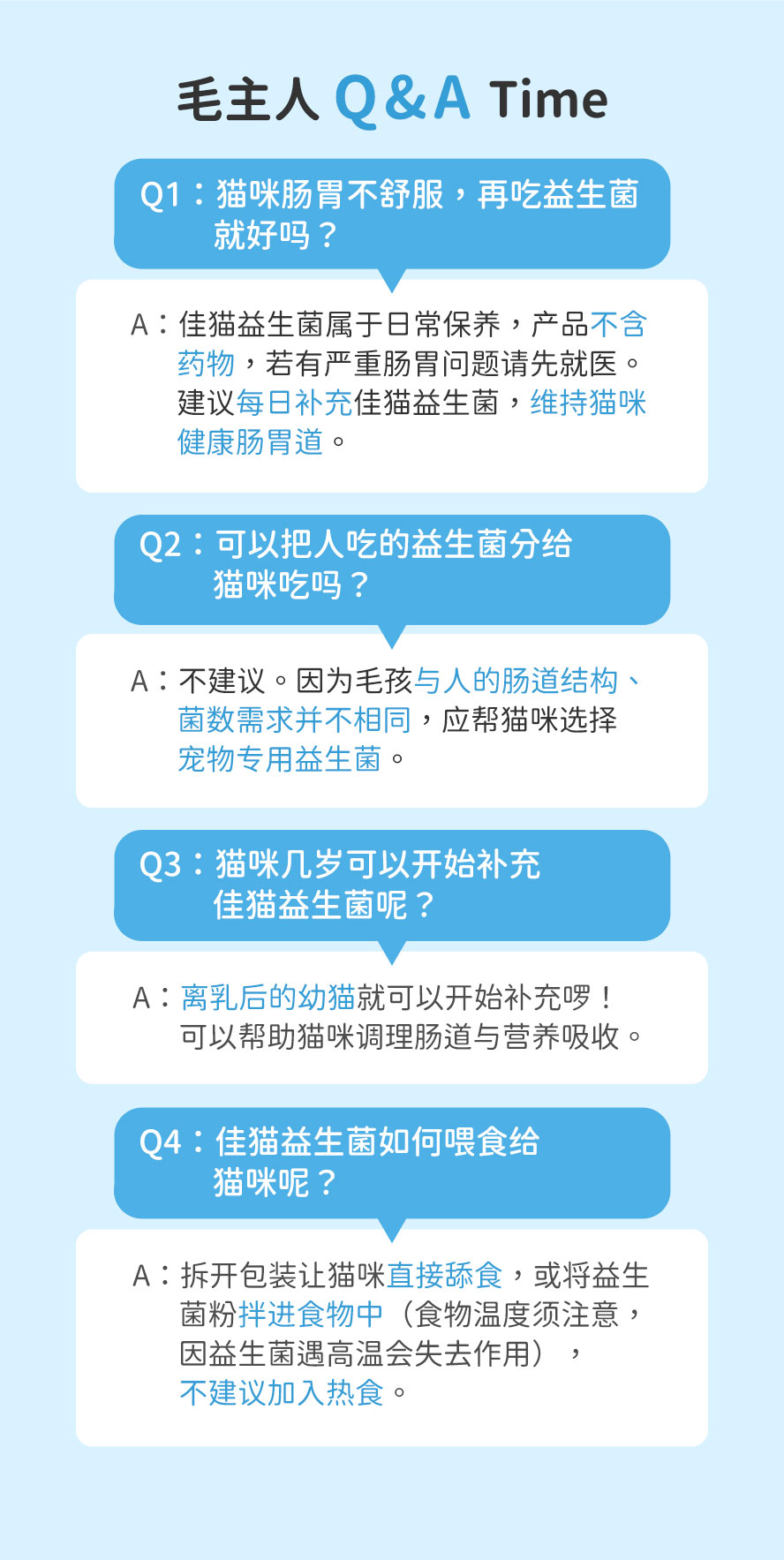 猫咪肠道益生菌如何吃更有效？幼猫可以吃益生菌吗？几岁吃？猫拉肚子可以吃益生菌吗？