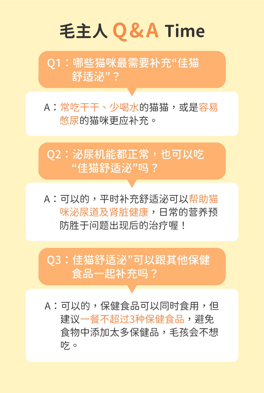 猫咪泌尿道保健品推荐：网红猫咪吃了有效改善尿尿顺畅，泌尿不适、感染发炎，适口性好，它们都爱吃。