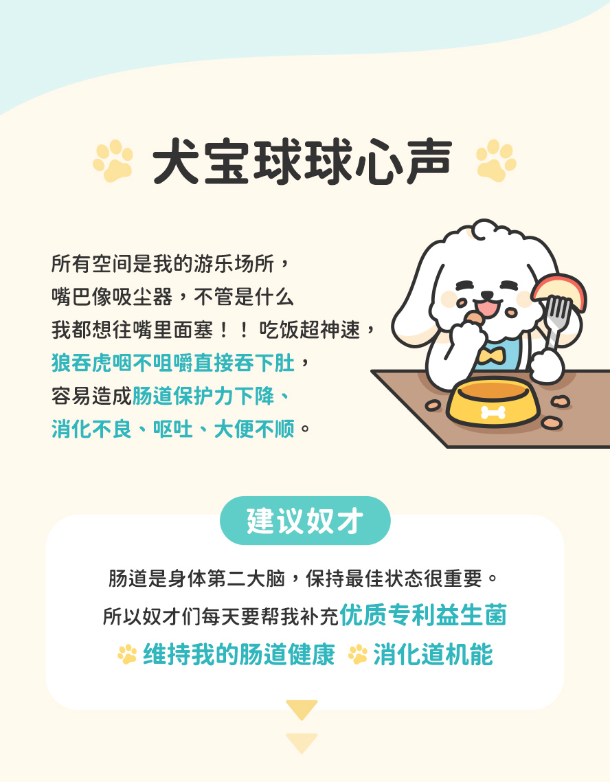 狗狗肠胃不好怎么办：免疫差的年幼犬、高龄犬容易挑食、长期营养不良、肠胃较敏感的狗狗，都容易出现口臭、呕吐、腹泻、软便、食欲不振等肠胃问题。