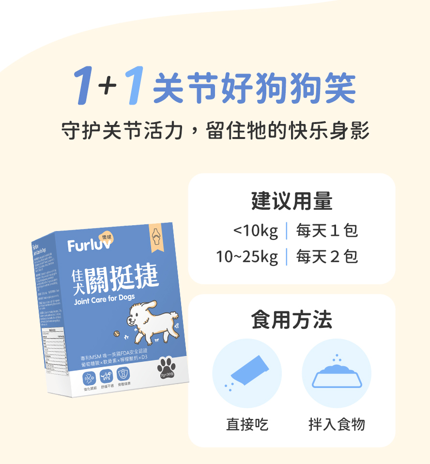 关挺捷怎么吃：10公斤以下每天1粒，10公斤以上每天1-2粒，可以直接食用或拌入食物内。