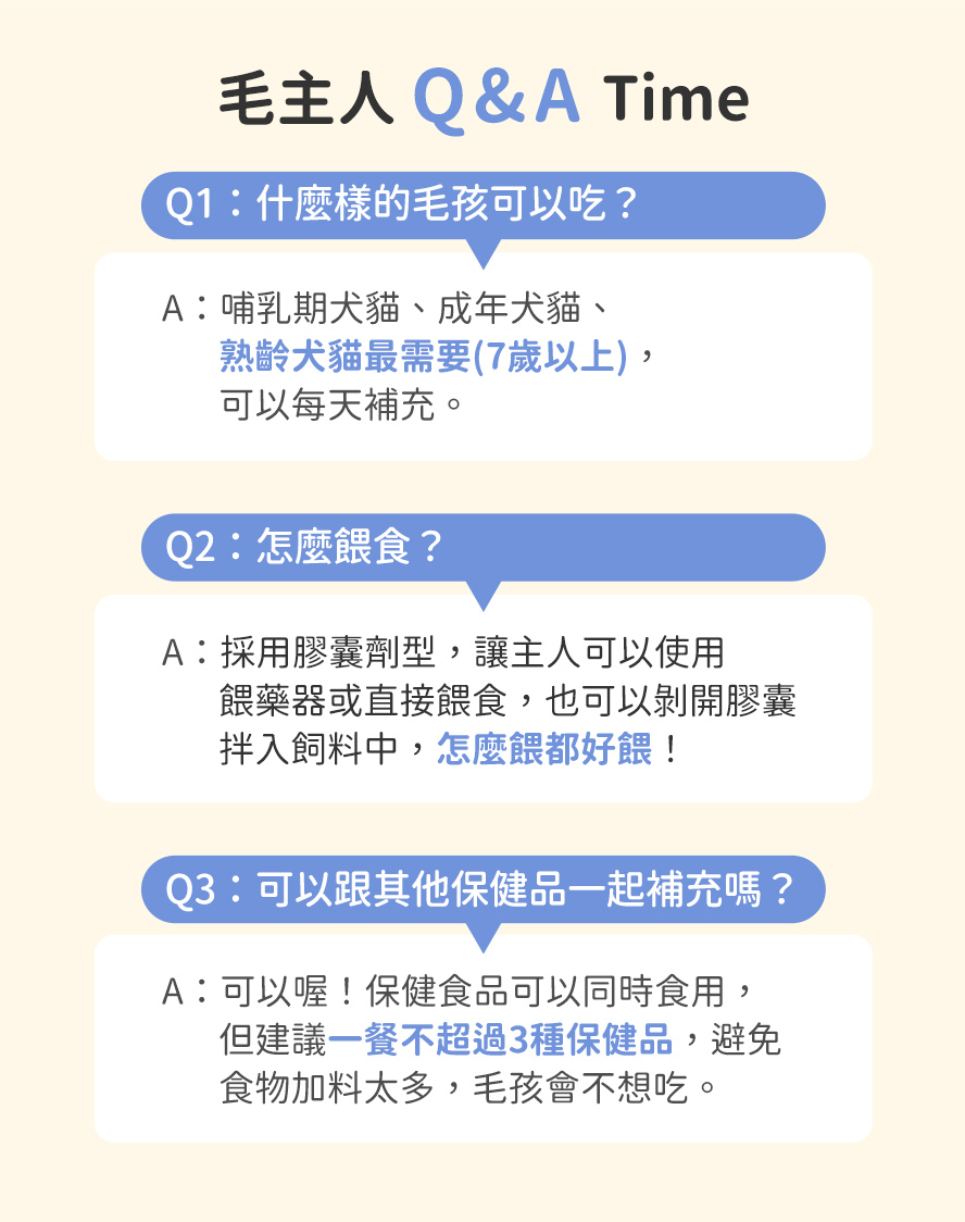 如何吃讓熟齡犬貓更健康守住記憶、保持靈活智力？