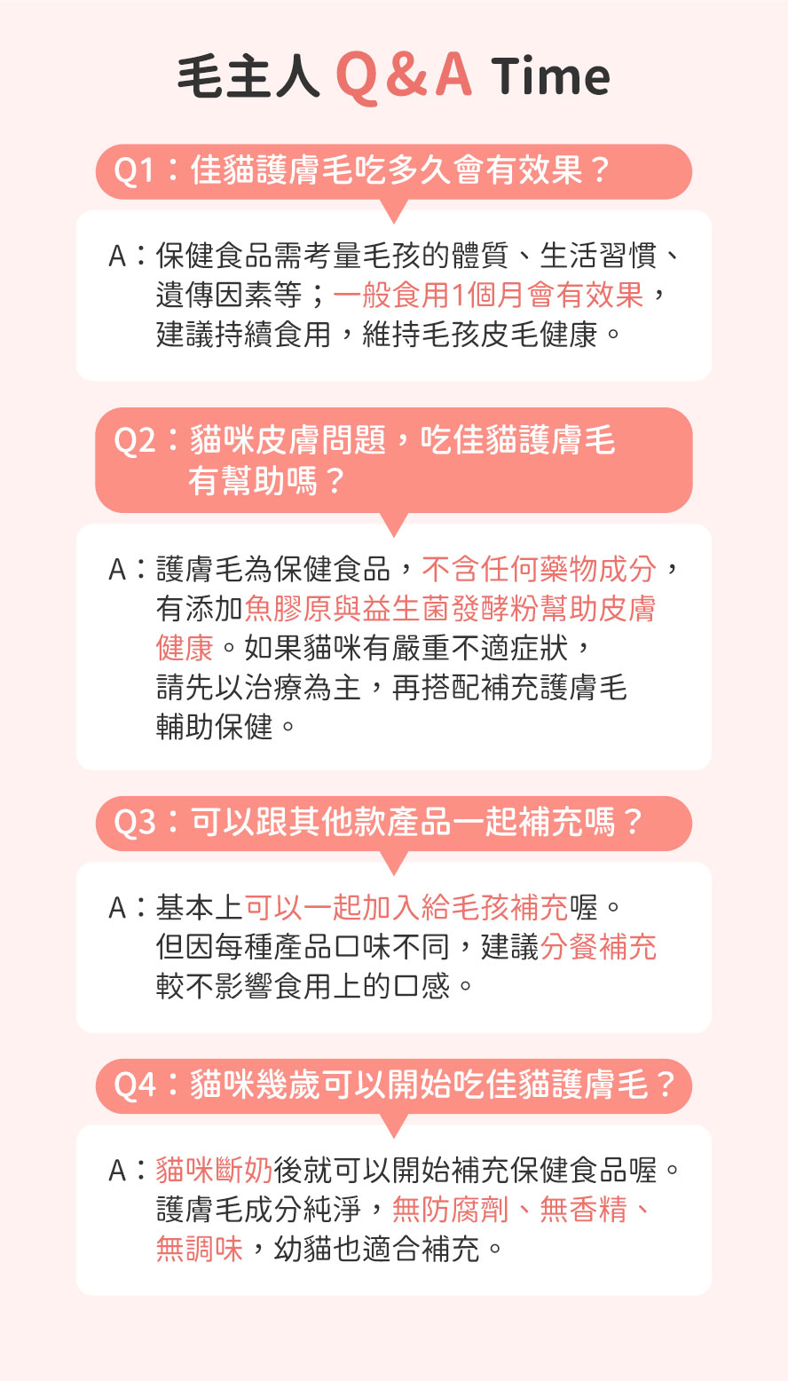 貓咪好皮毛怎樣保養最好?斷奶後的小貓可以吃?