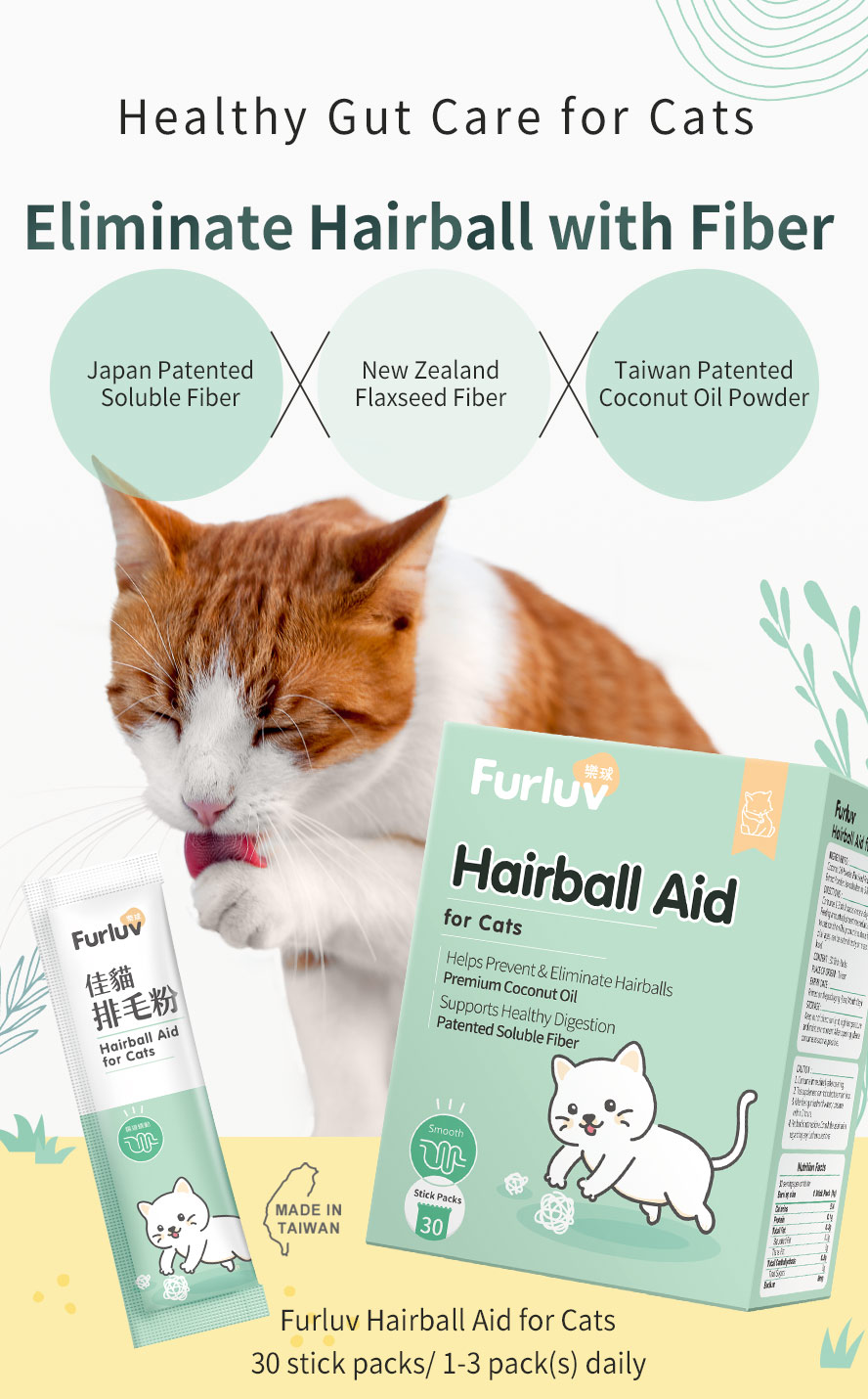 Furluv Hairball Aid for Cats eliminates hairball withh soluble fiber, flaxseed fibvre and coconut oil powder for healthy gut support