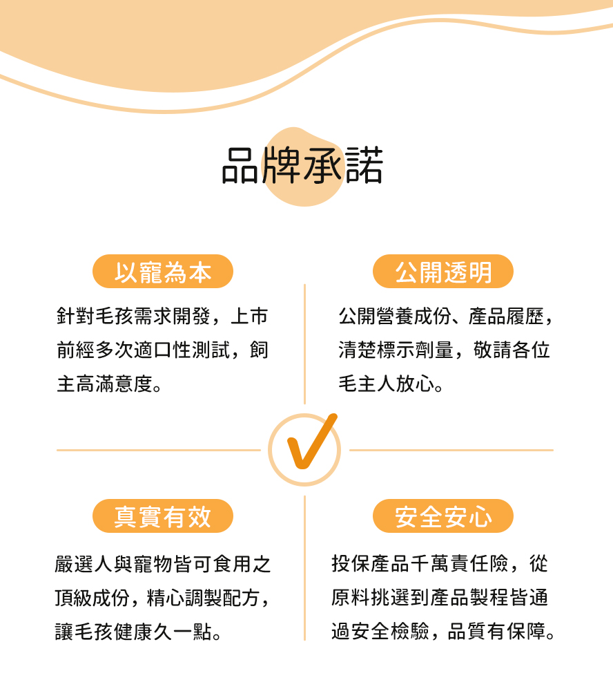 FURLUV樂球寵物保健，採用優質成分且適口性佳