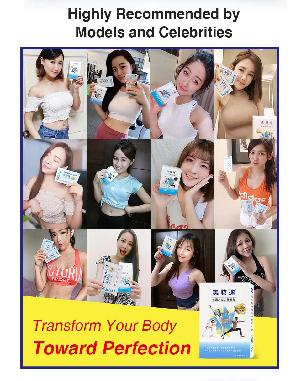 幫助肌膚平滑瘦，有效健康減重、維持美麗