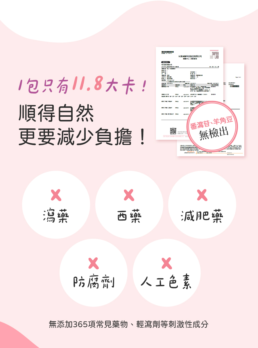 望江南、羊角豆、番瀉葉副作用?安心無添加輕瀉劑