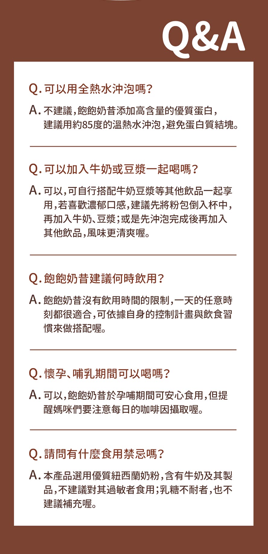 蒔心飽飽奶昔可可口味怎麼喝?孕婦能喝嗎?