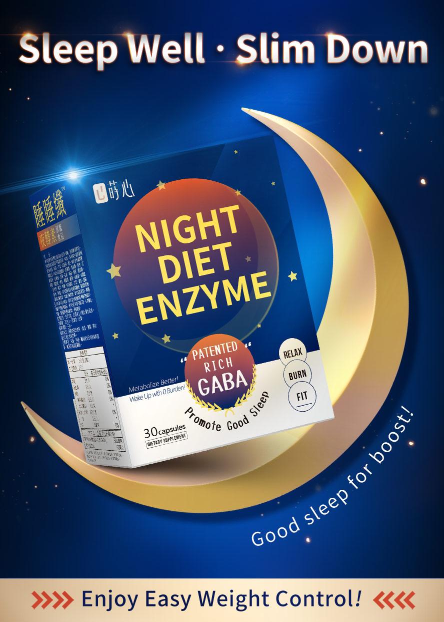 SiimHeart Night Diet Enzyme can support good sleep and weight loss.