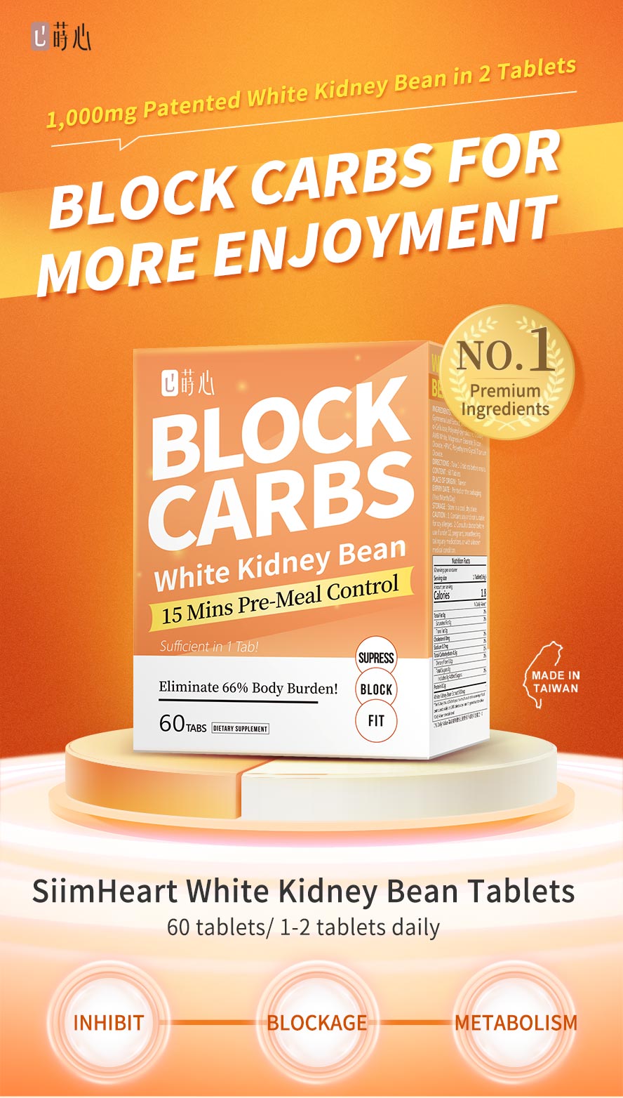 SiimHeart White Kidney Bean help to block carbohydrate absorption for weight loss purpose.