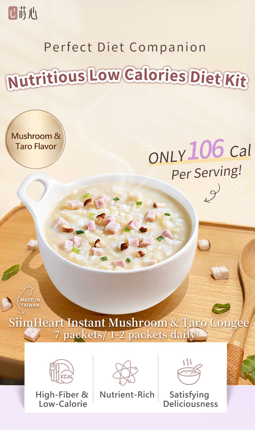 SiimHeart Instant Mushroom & Taro Congee is a nutritious low calorie diet kit.