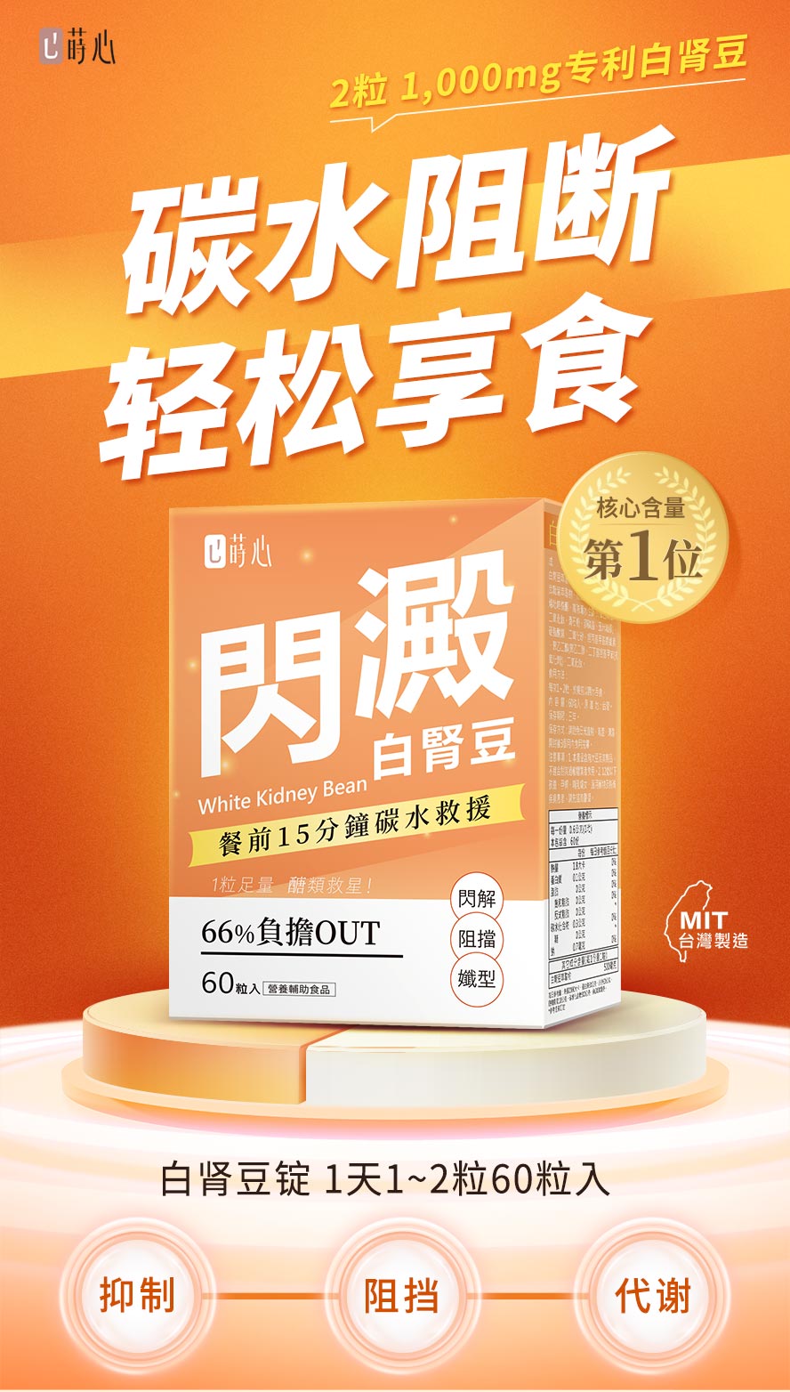 吃淀粉前推荐食用莳心白肾豆。