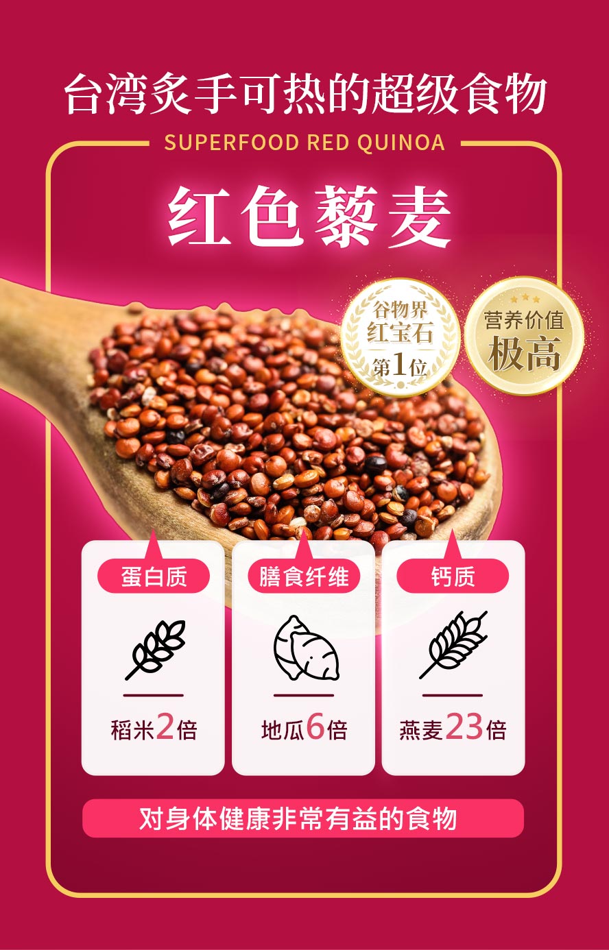 莳心选用高营养价值的台湾藜麦，增强饱足感、降低热量摄取。