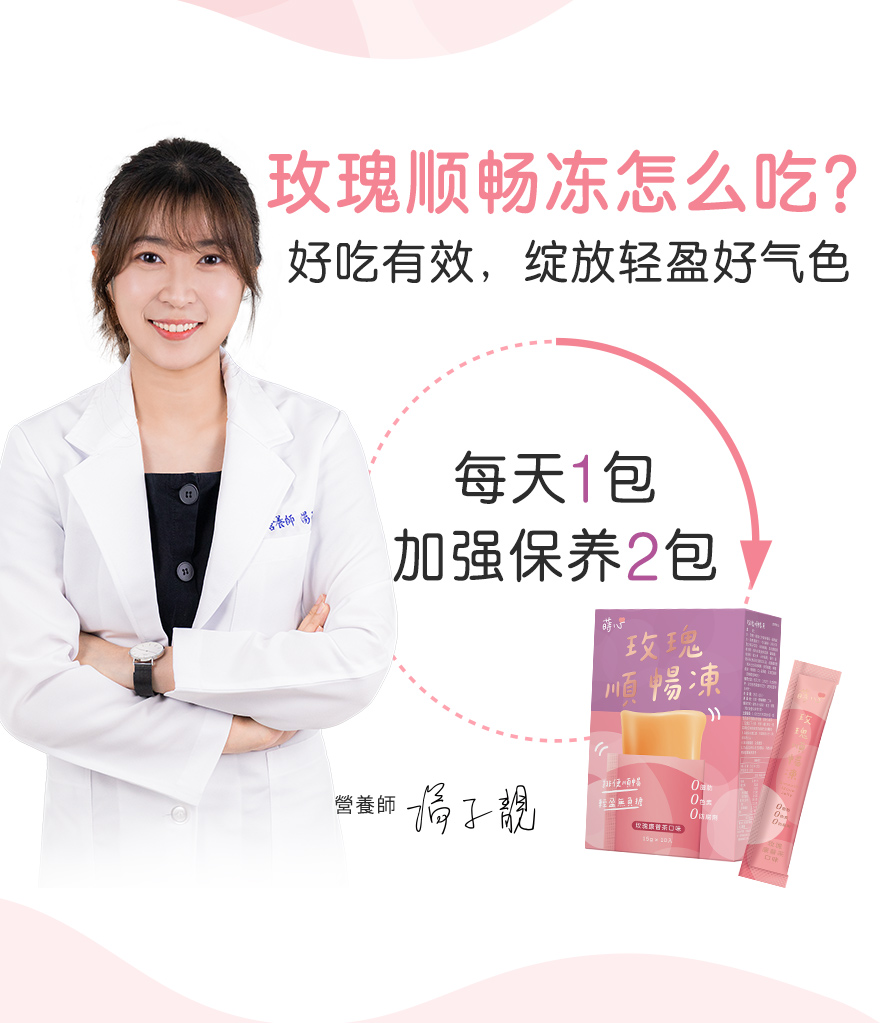 便秘怎么吃：每天1包，加强保养2包。卫生小包装可随身携带，便秘来一包，跟宿便说掰掰！