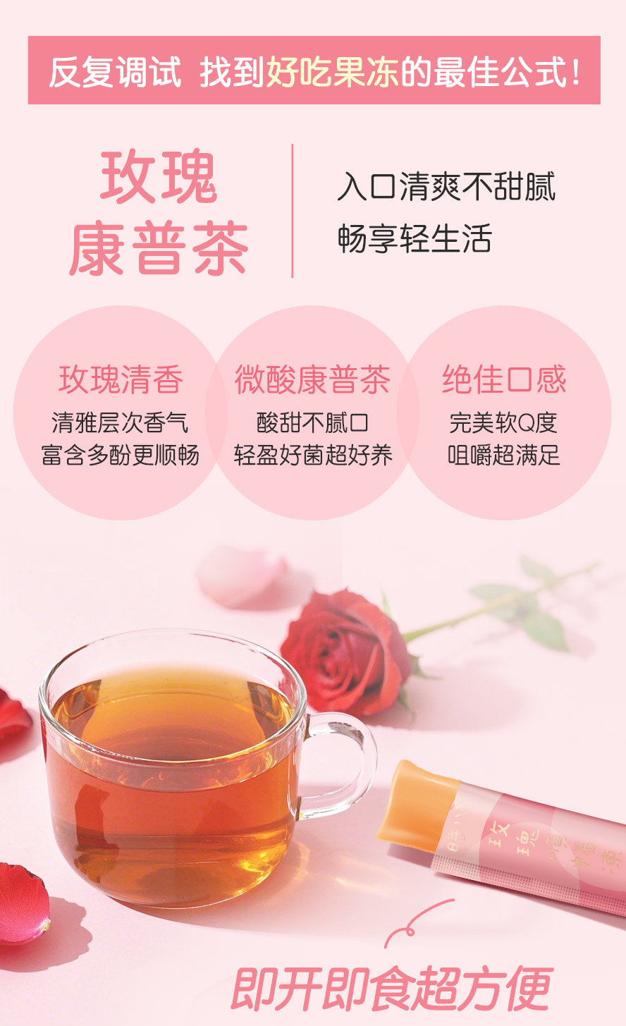 帮助排便要喝玫瑰花茶还是康普茶?玫瑰有助于温和促进肠道蠕动、改善肠道菌群。