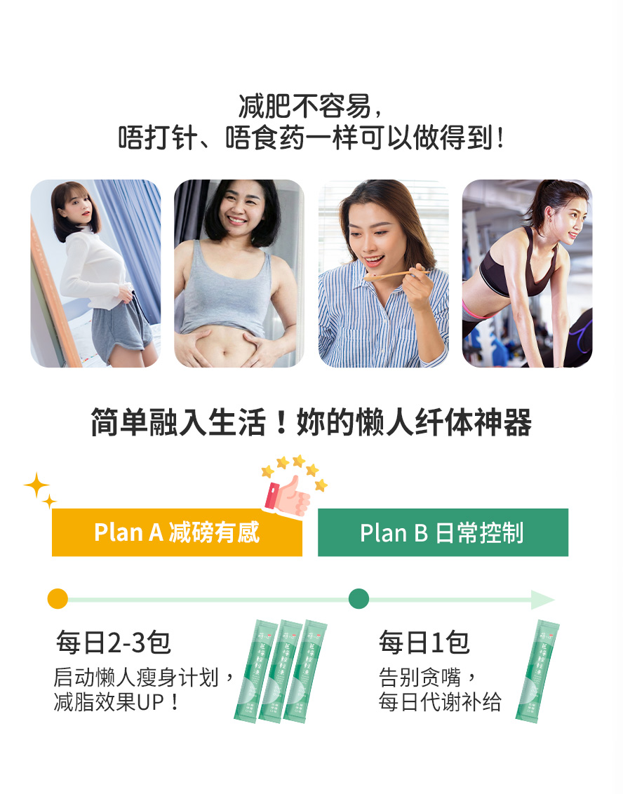 来一包芭柠轻轻冻，不用打针吃药就能瘦下来