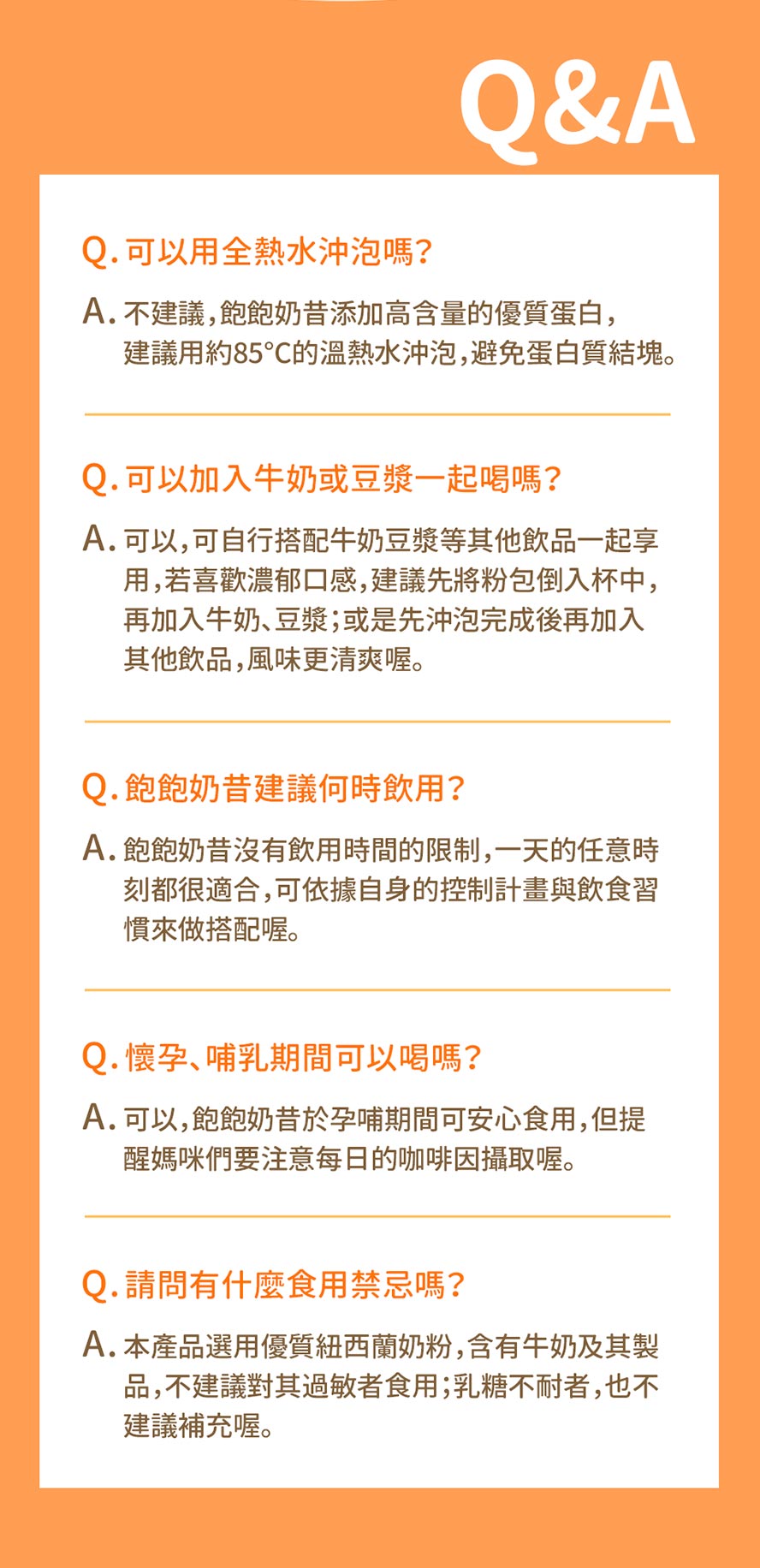 紅茶拿鐵奶昔怎麼喝?孕婦能喝嗎?牛奶過敏者能喝嗎？