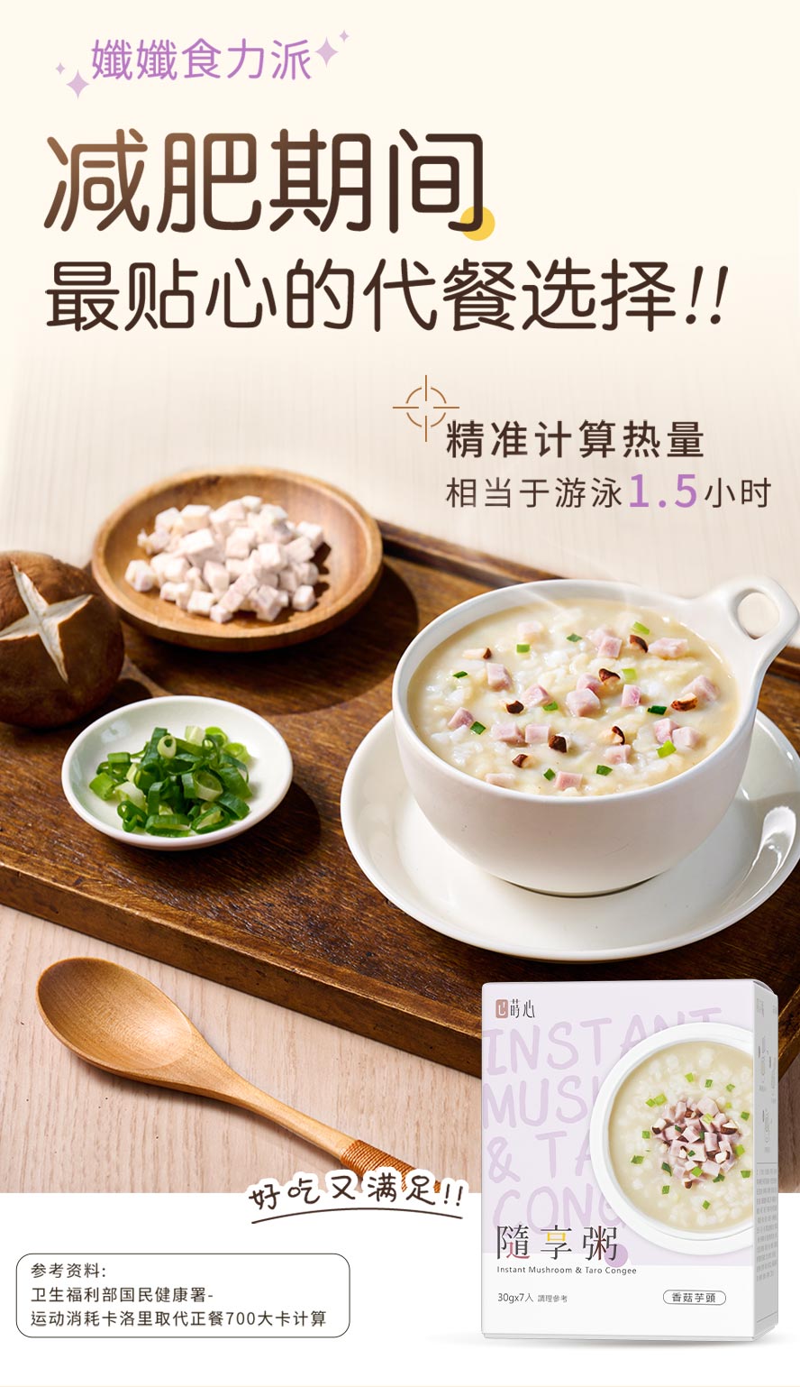 方便食用，适合外食族、饮食控制族。