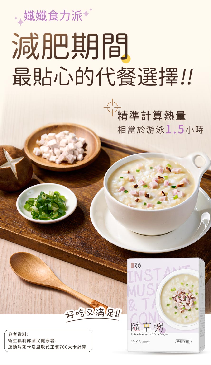 方便食用，適合外食族、飲食控制族。