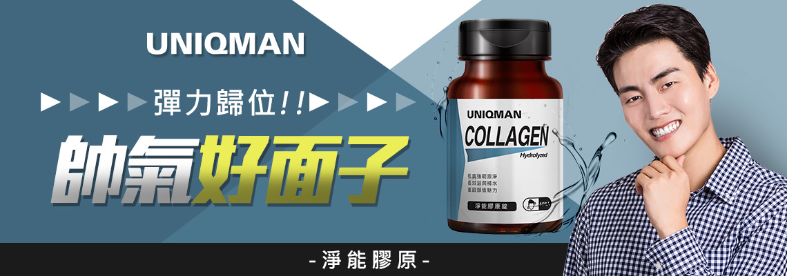 UNIQMAN 男仕保健 - BHK's x UNIQMAN 新加坡官方網站 ︱ 台灣保健NO.1領導品牌
