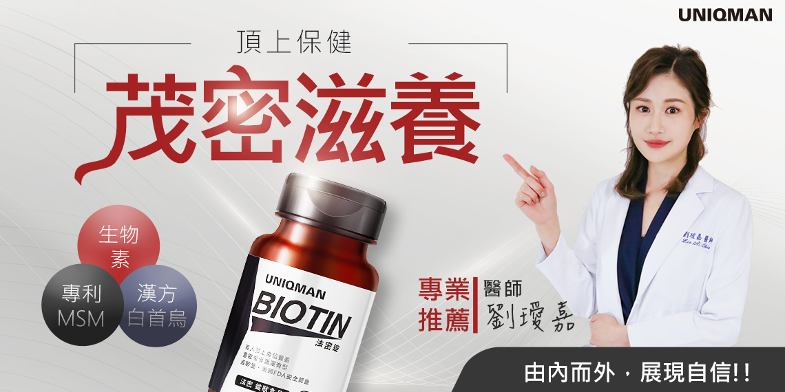 UNIQMAN 男仕保健 - BHK's x UNIQMAN 新加坡官方网站 ︱ 台湾保健NO.1领导品牌