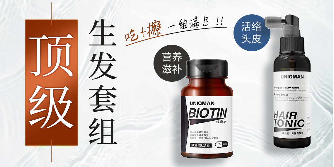 组合推荐 - BHK's x UNIQMAN 新加坡官方网站 ︱ 台湾保健NO.1领导品牌