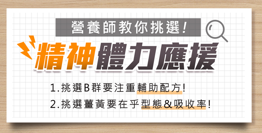 高純度左旋型態精胺酸，可幫助血管通暢，增加持久度，素食者也可以安心補充。