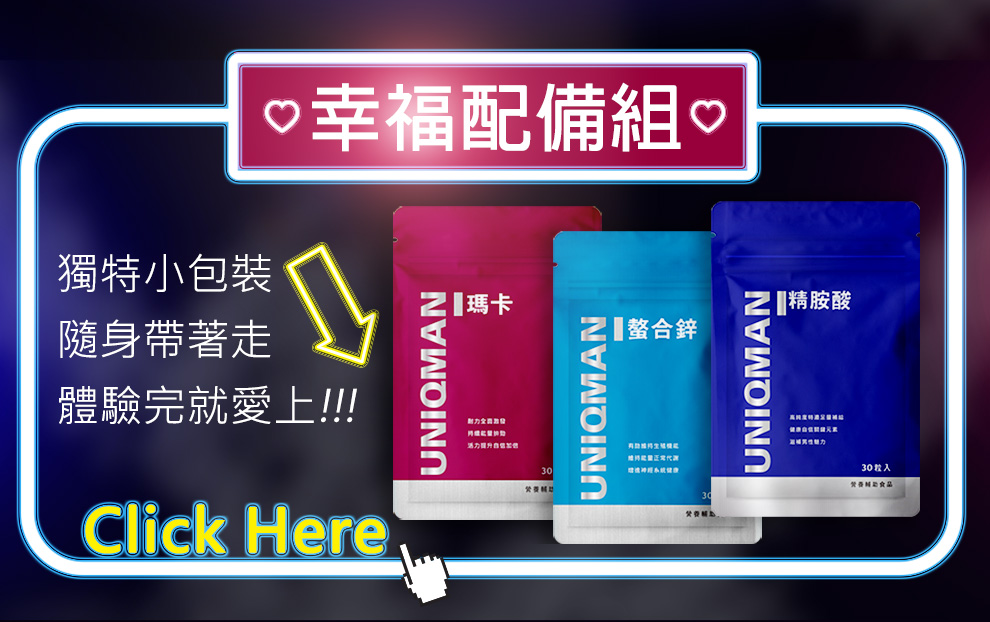 特別設計咗獨立小包裝，俾成日出去唔系屋企嘅大忙人，都可以輕鬆帶住隨時補充