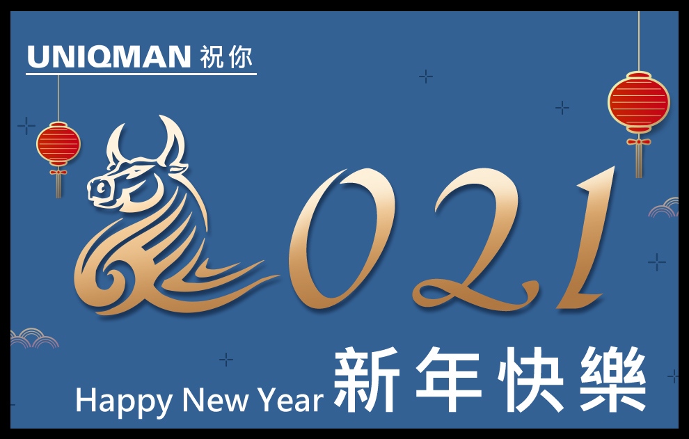 農曆新年祝大家牛年行大運，俾UNIQMAN同您一起維持健康體魄。