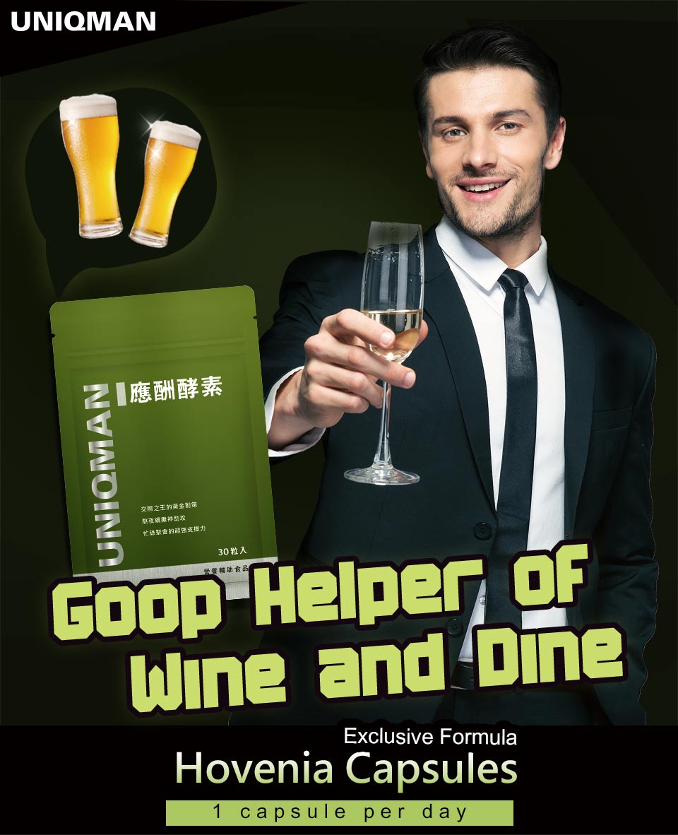 UNIQMAN Hovenia can facilitate the detoxification of the liver