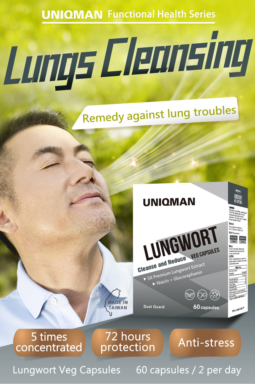 UNIQMAN療肺草膠囊,幫助清肺,調節呼吸道健康