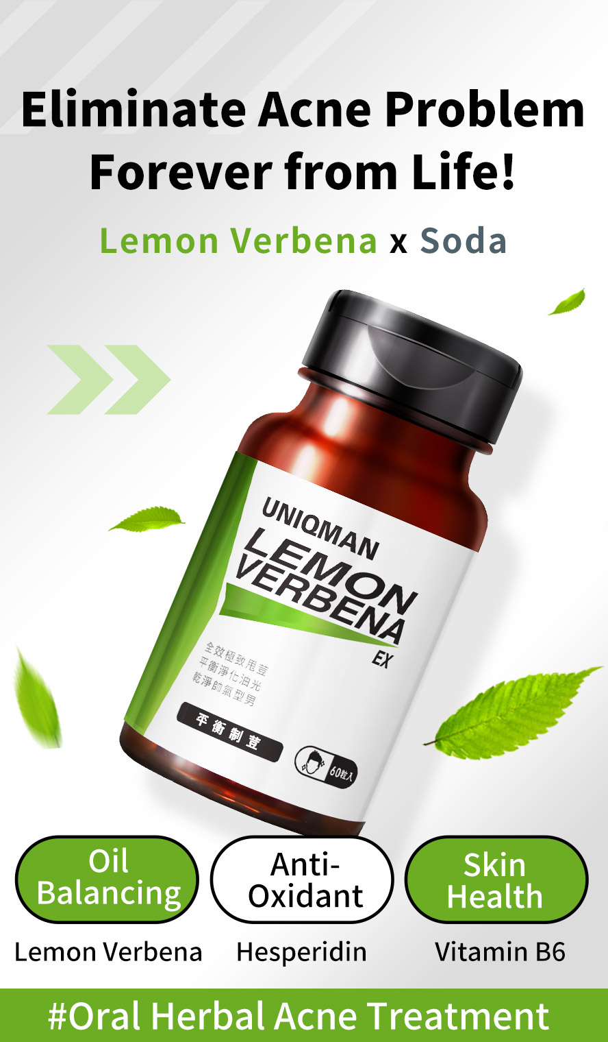 UNIQMAN Lemon Verbena EX balances skin oil-water, anti-aging, and acne treatment.