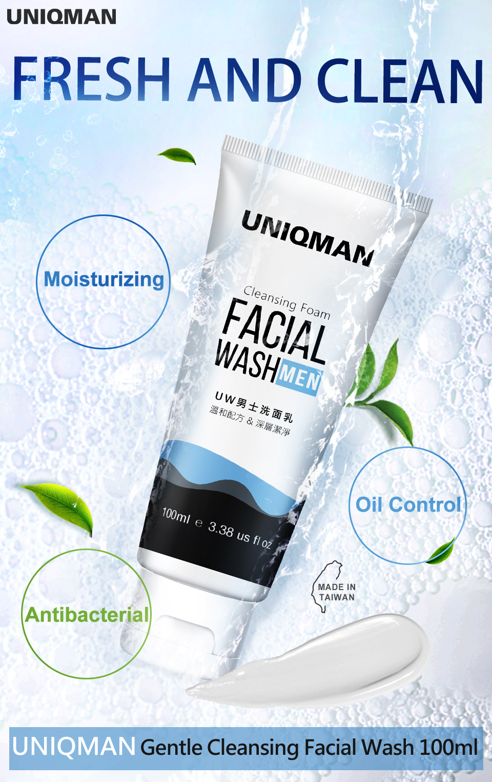 Specially developed amino acid facial cleanser for men, with mild ingredients, reducing skin irritation