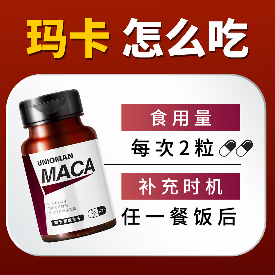 男性保健不只是东革阿里：每天2粒，吃了就知道补肾强身的厉害。。