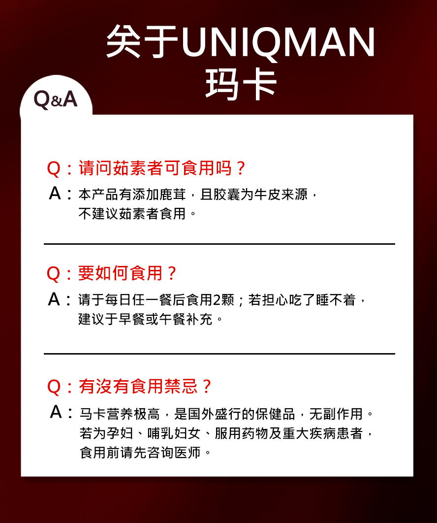 玛卡可以晚上吃吗?玛卡有提神作用,建议早餐/午餐后服用,避免影响睡眠。