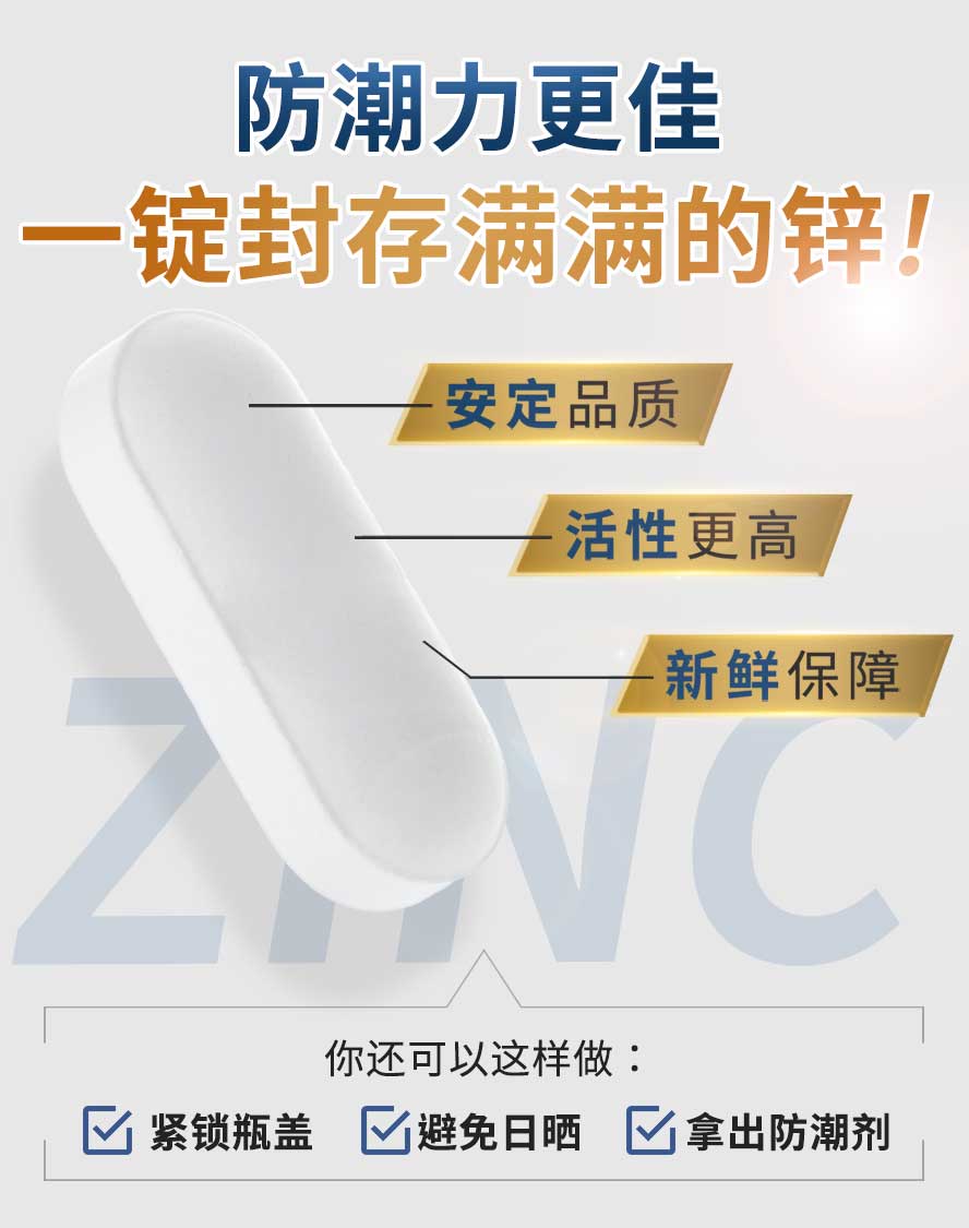 锌的功效是什么?有助于增强体力,提升头发及免疫健康。