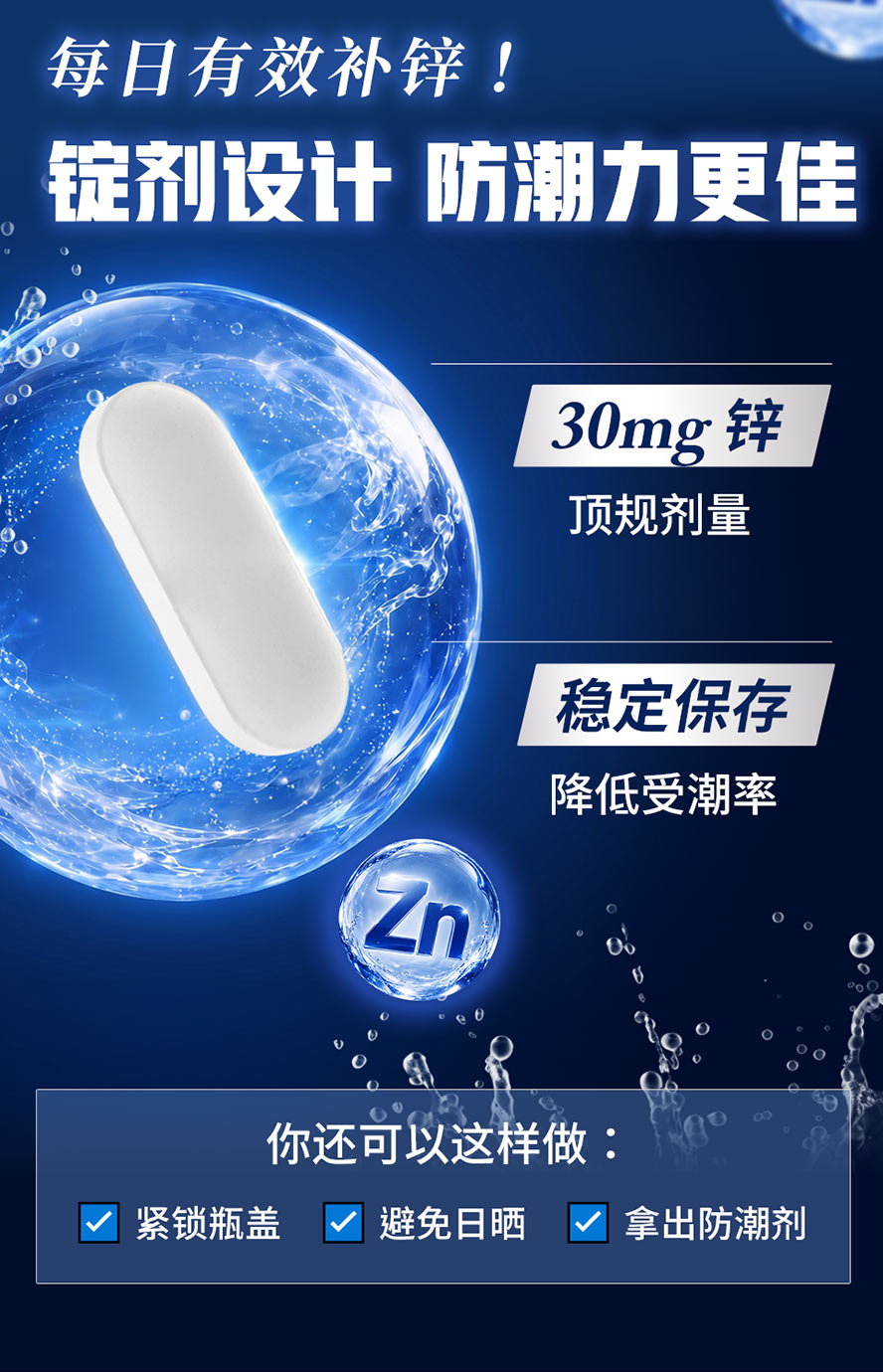 UNIQMAN螯合锌的防潮锭设计,品质稳定,可帮助增强体力,提振精神,提升精子浓度,维持男性生殖机能健康。