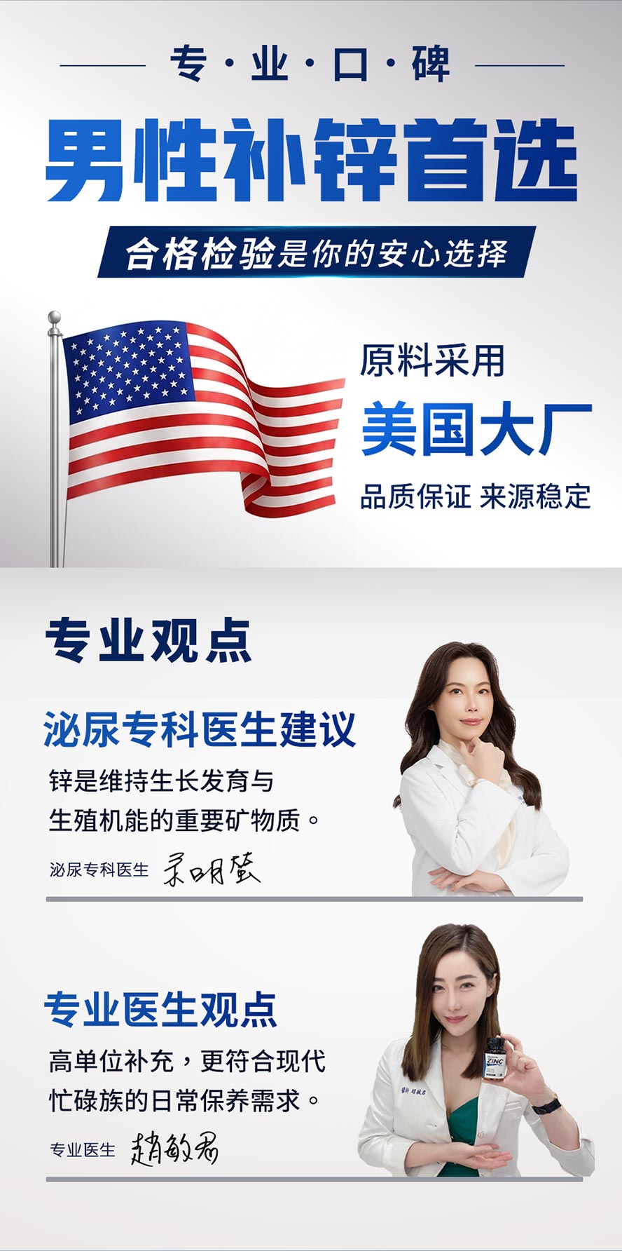 男性补锌首选,采用美国大厂原料,品质保证,医师都推荐螯合锌。