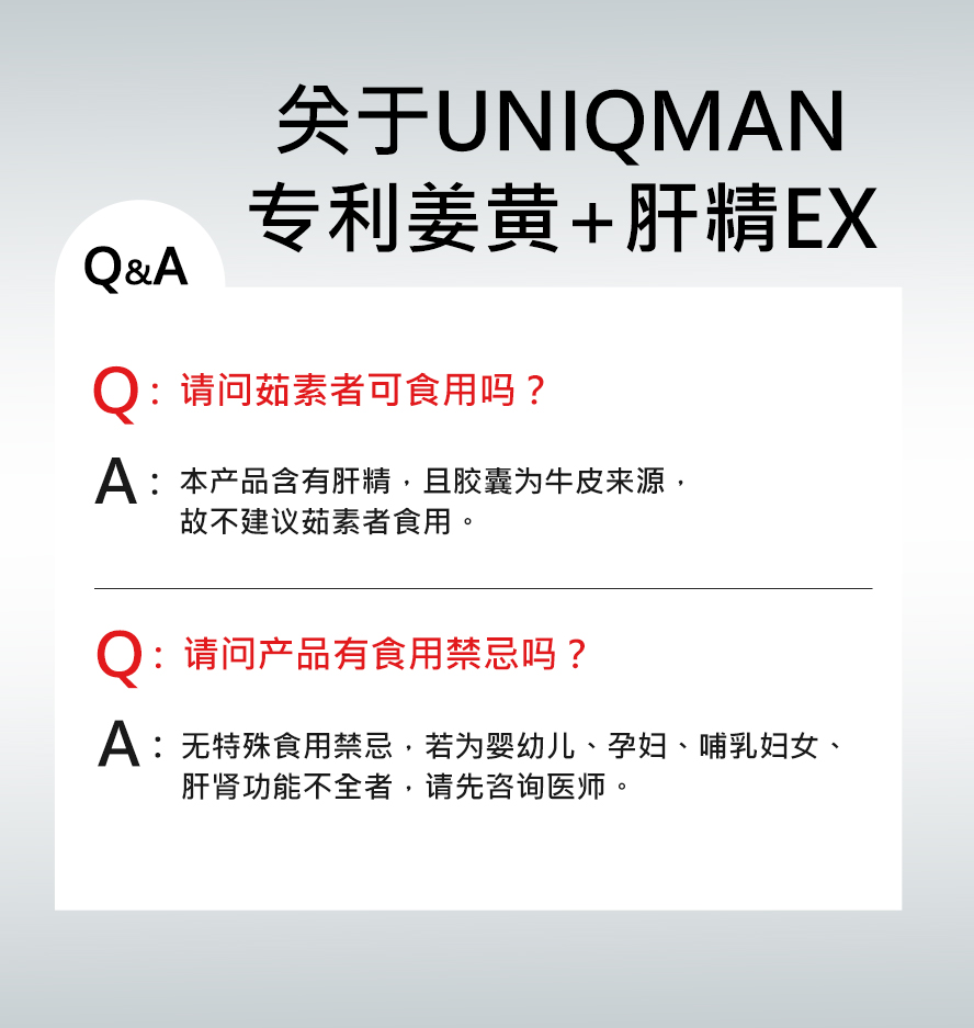 姜黄胶囊为牛皮来源，不建议茹素者补充。