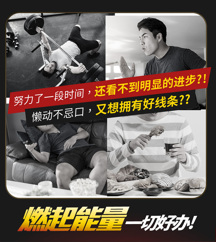 卡尼丁肉碱可以促进脂肪燃烧，是提升运动效率的最佳补剂