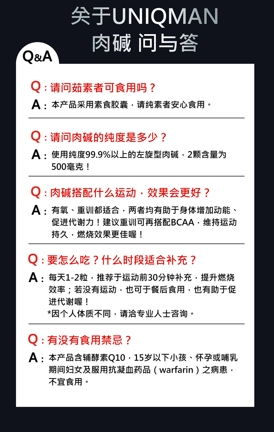 专业成分99%左旋肉碱