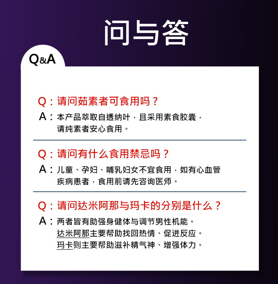 100%纯天然草本达米阿那，素食可食用，安全无负担