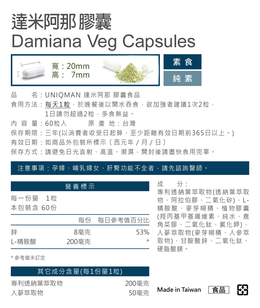 天然催情剂，夫妻生活更有感觉就吃达米阿那