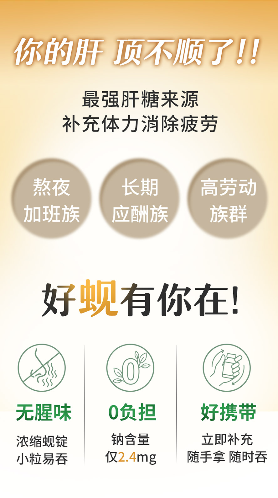 护肝补品怎么选?低钠低普林低热量,不怕吃到痛风,肝糖高达60%,才能为肝提供能量。