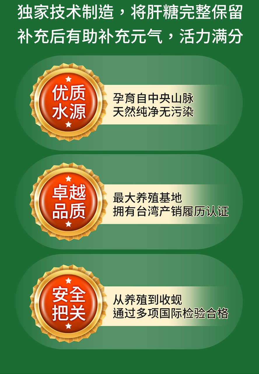最高品质黄金蚬,天然纯净无污染,通过多国检验合格,安全补充元气。